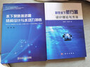 水下泵噴推進(jìn)器結(jié)構(gòu)設(shè)計(jì)與水動(dòng)力特性 曬單實(shí)拍圖