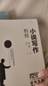 創(chuàng)意寫(xiě)作書(shū)系7冊(cè) 成為作家+小說(shuō)寫(xiě)作教程+開(kāi)始寫(xiě)吧 寫(xiě)小說(shuō)虛構(gòu)文學(xué)創(chuàng)作+非虛構(gòu)文學(xué)創(chuàng)作+沖突與懸念+經(jīng)典人物原型45種+情節(jié)與人物J 曬單實(shí)拍圖