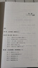 痕跡識(shí)人 曬單實(shí)拍圖