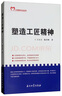 塑造工匠精神 曬單實(shí)拍圖