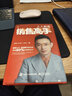 人人都是銷售高手 銷售大玩家 著 精裝 電子工業(yè)出版社 書籍 圖書 曬單實拍圖