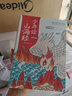 少年讀山海經全套3冊劉興詩著小學生版寫給孩子的兒童課外閱讀青少年四年級課外書必讀白話文孩子讀得懂的異獸錄國學經典書籍正版 少年讀山海經3冊 曬單實拍圖