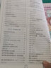 2021春全易通四年級下冊英語(yǔ)冀教版（三年級起點(diǎn)）習題答案詳解教材全解全練解讀贈單元測試 曬單實(shí)拍圖