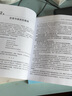 領(lǐng)域驅(qū)動(dòng)設(shè)計(jì) 軟件核心復(fù)雜性應(yīng)對(duì)之道 修訂版DDD軟件項(xiàng)目開(kāi)發(fā)教程書(shū)籍 領(lǐng)域驅(qū)動(dòng)設(shè)計(jì)實(shí)踐指南 曬單實(shí)拍圖