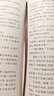 【官方正版】名著名譯精裝：紅與黑人民文學(xué)出版社 曬單實(shí)拍圖