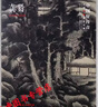龔賢畫集 中國(guó)好丹青大師條幅精品復(fù)制 龔賢條幅畫集 龔賢工筆山水國(guó)畫作品收藏集臨摹范本高清完整長(zhǎng)卷大圖 龔賢水墨山水畫集 曬單實(shí)拍圖