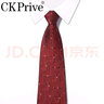 CKPrive8cm寬酒紅色領(lǐng)帶男 新郎結(jié)婚正裝 拉鏈?zhǔn)矫獯蚪Y(jié)易拉得一拉得暗紅 手打款：88053 曬單實(shí)拍圖