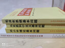 【任選】2025年新修訂版中共中央黨校精品教材：馬克思列寧主義基本問(wèn)題、毛澤東思想基本問(wèn)題、鄧小平理論基本問(wèn)題、習近平新時(shí)代中國特色社會(huì )主義思想基本問(wèn)題 3冊套裝 曬單實(shí)拍圖
