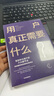用戶真正需要什么 告別你與用戶的六大脫節(jié)點(diǎn) 斯科特麥克凱恩 著 中信出版社圖書(shū) 曬單實(shí)拍圖