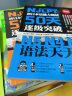 新日本语能力测试50天逐级突破N5N4N3 语法天天学（第2版 由浅入深阶梯归纳语法句型） 实拍图