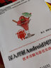 深入理解Android網(wǎng)絡(luò )編程：技術(shù)詳解與最佳實(shí)踐 曬單實(shí)拍圖