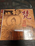 梵（CD） 曬單實(shí)拍圖