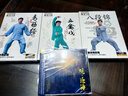 正版 健身氣功 八段錦/易筋經(jīng)/五禽戲 入門教學(xué)教程健身視頻3DVD光盤碟片 太極拳張琦示范講解 易筋經(jīng)+八段錦+五禽戲 3dvd 曬單實(shí)拍圖