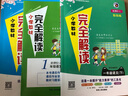 小學(xué)教材完全解讀 一年級語(yǔ)文下冊人教版 2021春新版 曬單實(shí)拍圖