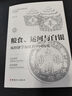 波音作品全4冊(cè) 糧食、運(yùn)河與白銀+航海、貨幣與貿(mào)易從經(jīng)濟(jì)學(xué)角度看中國(guó)世界歷史+草與禾：中華文明4000年融合史+無字史記 曬單實(shí)拍圖