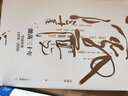 團購優(yōu)惠 周?chē)秸撜軐W(xué) 做自己的朋友 大夏書(shū)系 華東師范大學(xué)出版社 大夏書(shū)系 曬單實(shí)拍圖