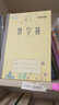 凱薩(KAISA)青島作業(yè)本大本18K英語作業(yè)本練習(xí)本簿作文簿帶格大數(shù)學(xué)初中作業(yè)本數(shù)學(xué)簿單線本作業(yè)記錄本 18K大數(shù)學(xué)（不帶格）5本 曬單實(shí)拍圖