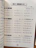 三招過(guò)關(guān)每日五分鐘速算小學(xué)一二三四五六年級上冊下冊通用版人教版心算口算本加減法乘除混合運算天天練練習冊華東師范大學(xué) 六年級【上冊+下冊】 曬單實(shí)拍圖