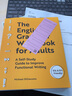 The English Grammar Workbook for Adults: A Self-Study Guide to Improve Functional Writing 曬單實拍圖