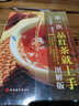 第一次品紅茶就上手圖解版9787563731152品鑒功夫紅茶品味紅茶尋味下午紅茶辨別紅茶分類識(shí)別紅茶等級(jí) 曬單實(shí)拍圖
