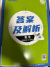 高中必刷题 高一下数学 必修4 RJB人教B版 教材同步练习 理想树2023版 实拍图