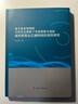 基于復雜網(wǎng)絡(luò )的不同攻擊策略下考慮級聯(lián)失效的城市群客運交通網(wǎng)絡(luò )抗毀性研究 曬單實(shí)拍圖