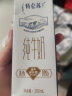蒙牛特仑苏纯牛奶250ml×12盒 3.6g乳蛋白 经典礼盒款 早餐伴侣 实拍图