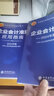 企業(yè)會計準(zhǔn)則2025年版+企業(yè)會計準(zhǔn)則應(yīng)用南2025版+企業(yè)會計準(zhǔn)則案例講解2025年版全套3本  企業(yè)會計準(zhǔn)則條文講解及實務(wù)操作案例分析 企業(yè)會計準(zhǔn)則三件套2025年版 曬單實拍圖