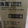 滴露（Dettol）衣物消毒除菌液 去汗味殺菌除螨抑菌孕婦寶寶內外衣可洗 清新檸檬 【超級量販】 3L 4瓶 曬單實(shí)拍圖