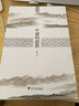 中庸的思想/啟真學(xué)術(shù)文庫 曬單實(shí)拍圖