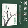 周作人系列：雨天的書(shū) 曬單實(shí)拍圖