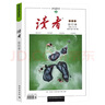 【雜志鋪】讀者2022高考作文輔導(dǎo) 增刊 高中學(xué)生作文寫作素材課外閱讀 雜志鋪 曬單實(shí)拍圖