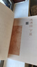 道德經(jīng)（玩誦本） 曬單實(shí)拍圖