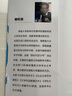 播音主持自備稿件朗誦（第二版） 曬單實拍圖