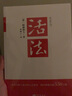 活法 稻盛和夫著作 成功勵(lì)志叢書(shū) 追尋生命的意義 干法心法經(jīng)管讀物人生哲學(xué)智慧叢書(shū)正版 鳳凰新華書(shū)店 曬單實(shí)拍圖