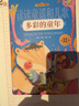 可選】快樂讀書吧一二三四五六年級(jí)下冊(cè)讀讀童謠和兒歌全4冊(cè)彩繪注音版多彩的童年奇妙的大自然中國(guó)傳統(tǒng)文化外國(guó)童謠小學(xué)語(yǔ)文課外閱讀推薦書目書籍 【4冊(cè)】快樂讀書吧一年級(jí)下冊(cè) 曬單實(shí)拍圖