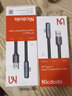 MCDODO Type-C數據線(xiàn)彎頭6A/5A超級快充華為100W/66W閃充透明手游充電線(xiàn)適用榮耀oppo小米vivo手機 曬單實(shí)拍圖