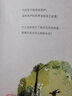 熱愛(ài)生命（暖心美讀書(shū)：名師導(dǎo)讀美繪版） 曬單實(shí)拍圖