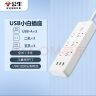 公牛（BULL）USB插座/插线板/插排/排插/  3usb接口 6孔全长1.8米带保护门 GN-B333U 实拍图