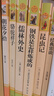 【官方正版-京倉(cāng)直配】朝花夕拾+西游記人民教育出版社人教版 七年級(jí)必讀正版 初中生七年級(jí)上冊(cè)必讀正版課外書(shū) 初一必讀課外書(shū)鋼鐵是怎樣煉成的+駱駝祥子+海底兩萬(wàn)里 初一統(tǒng)編教材配套閱讀世界文學(xué)名著無(wú)刪減 曬單實(shí)拍圖
