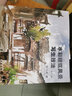 水彩建筑風(fēng)景寫(xiě)生技法（第2版） 曬單實(shí)拍圖