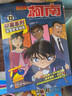 新華書店官方正版 名偵探柯南探案系列1-36冊全套二十四冊6-8-12歲小學生三四五六年級課外閱讀懸疑動漫小說科普漫畫書故事書經(jīng)典工藤新一偵探故事書 名偵探柯南探案【1-28冊】 曬單實拍圖