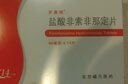 [羅賽塔]鹽酸非索非那定片 60mg*14片 5盒裝 曬單實(shí)拍圖