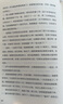 【當(dāng)當(dāng) 正版包郵】北極村童話 遲子建小說代表作 茅盾文學(xué)獎、魯迅文學(xué)獎得主 北極村的童話 另著額爾古納河右岸、也是冬天也是春天等作品 中國當(dāng)代小說 曬單實拍圖