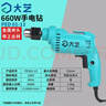 大藝電鉆家用手電鉆220V電動(dòng)螺絲刀660W電起子手電鉆帶正反轉(zhuǎn) PED 01-13【13mm鑰匙夾頭】 曬單實(shí)拍圖