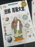 圖解易經(jīng)+圖解周易大全 全二冊(cè)（經(jīng)典圖解暢銷版） 曬單實(shí)拍圖