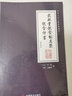 云林堂飲食制度集 飲食紳言 飲食部分 圖書(shū) 曬單實(shí)拍圖