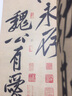黃庭堅.歷代名家書(shū)法經(jīng)典 中國書(shū)法全集草行書(shū)碑字帖拓片教程技法經(jīng)典碑帖碑拓臨摹臨習楷隸篆 曬單實(shí)拍圖