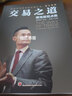 一個農(nóng)民的億萬傳奇+交易之道+投資真相 共3冊 曬單實拍圖