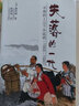 正版舊書(shū) 失落的一代：中國的上山下鄉運動(dòng)1968－1980 曬單實(shí)拍圖